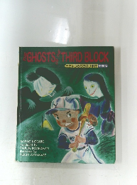 GHOSTS THIRD BLOCK 三ちょうめのおばけ事件 英語版