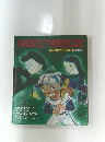GHOSTS THIRD BLOCK 三ちょうめのおばけ事件 英語版