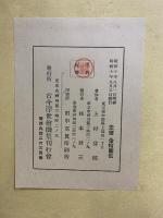 古今浮世絵撰集