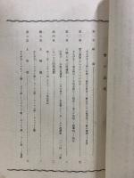 陰陽對照九星配置萬年暦