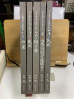 江戸東京の民俗芸能