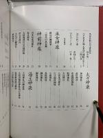 江戸東京の民俗芸能