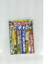 ポスト　2016年3月11日号