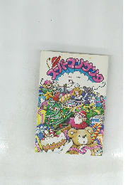 スーパーマンサンタ