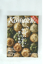 Komachi　2019年7月号　vol.359