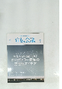 宣伝会議　2016年7月号