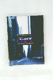 スタイリッシュ・バニング