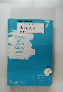 NHKラジオテキスト 英語の基礎を完成させる 基礎英語　3　2011年7月号