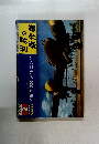 世界の傑作機　１９７９年2月号