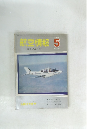 航空情報　1965年5月号　No.191