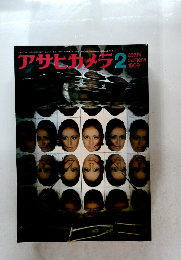 アサヒカメラ　1969年2月号