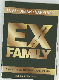 EXILE FAN CLUB会報誌 Vol.57　2016年冬号