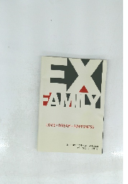 EXFAMILY　VOL.58 2017 SPRING