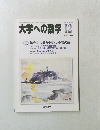 大学への数学　2003年12月号