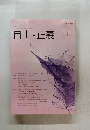 自由と正義　2016年1月号