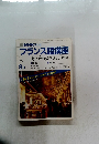 フランス語講座　1986年8月号