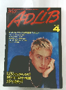 ADLIB　1987年4月号