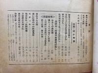 随筆 　昭和31年1月　