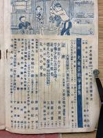 少女倶楽部 昭和17年12月号