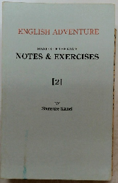 ENGLISH ADVENTURE MASTER OF THE GAME NOTES & EXERCISES [2]