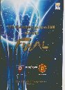 FIFA Club World Cup Japan 2008