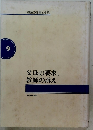 教師の仕事と生活　父母の要求、教師の訴え