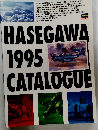 HASEGAWA　1995　CATALOGUE