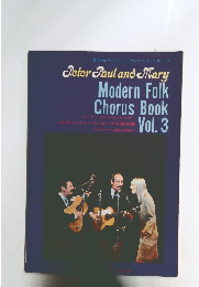 Peter Paul and Mary Modern Folk Chorus Book　Vol.3