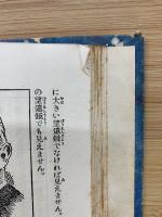 星雲・火山と地震