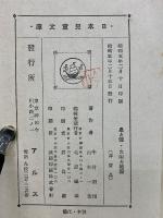 星雲・火山と地震