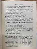 基礎からの高校英語