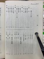 チャート式シリーズ基礎からの漢文