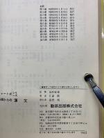 チャート式シリーズ基礎からの漢文