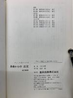 チャート式シリーズ　基礎からの古文