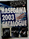 HASEGAWA 2003 CATALOGUE