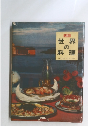 LIFE 世界の料理 PICTURE COOK BOOK