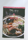いつものおかず 定番 Cooking　2　鍋料理