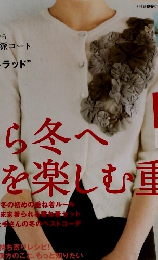 リンネル　2014年1月