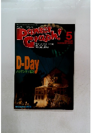 Panzer Graph!　2006年夏号