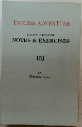 ENGLISH ADVENTURE MASTER OF THE GAME NOTES & EXERCISES [3]
