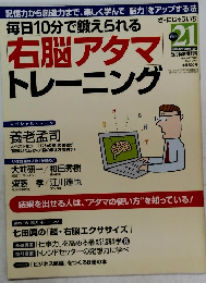 ざ・にじゅういち　2004年5月