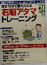 ざ・にじゅういち　2004年5月