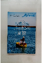 五感で涼むニッポンの夏旅2024年7月号
