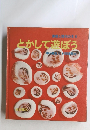 算数と理科の本　5 とかして遊ぼう