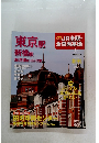 週刊 JR全駅・ 全車両基地 2012年7月号
