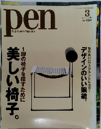 pen　2000年3月号