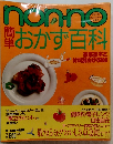 non・no　おかず百科