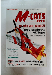 M-CATS　2003年8月号
