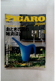 フィガロジャポン　2002年7月　No.229