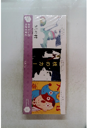 おはなしのたからばこ　5